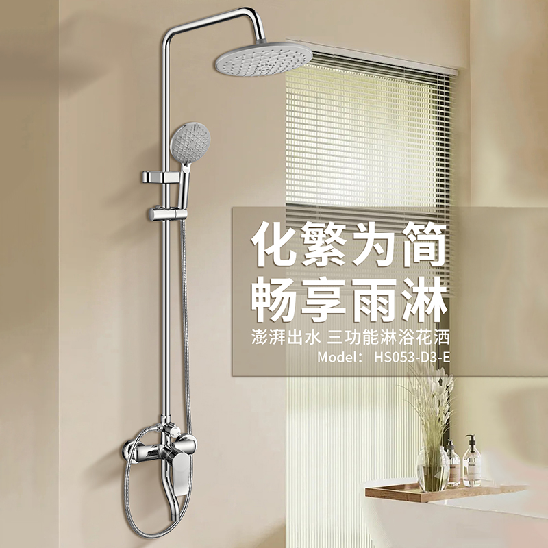 HS053-D3-E