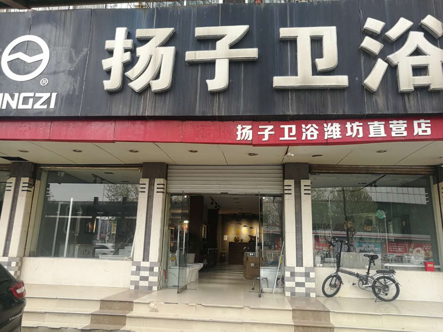 潍坊站直营店