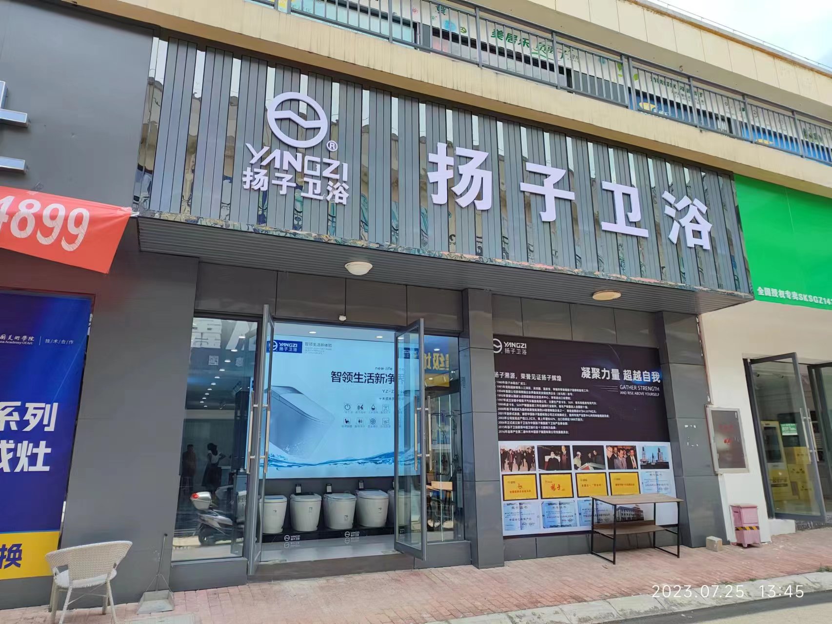 贵州惠水店