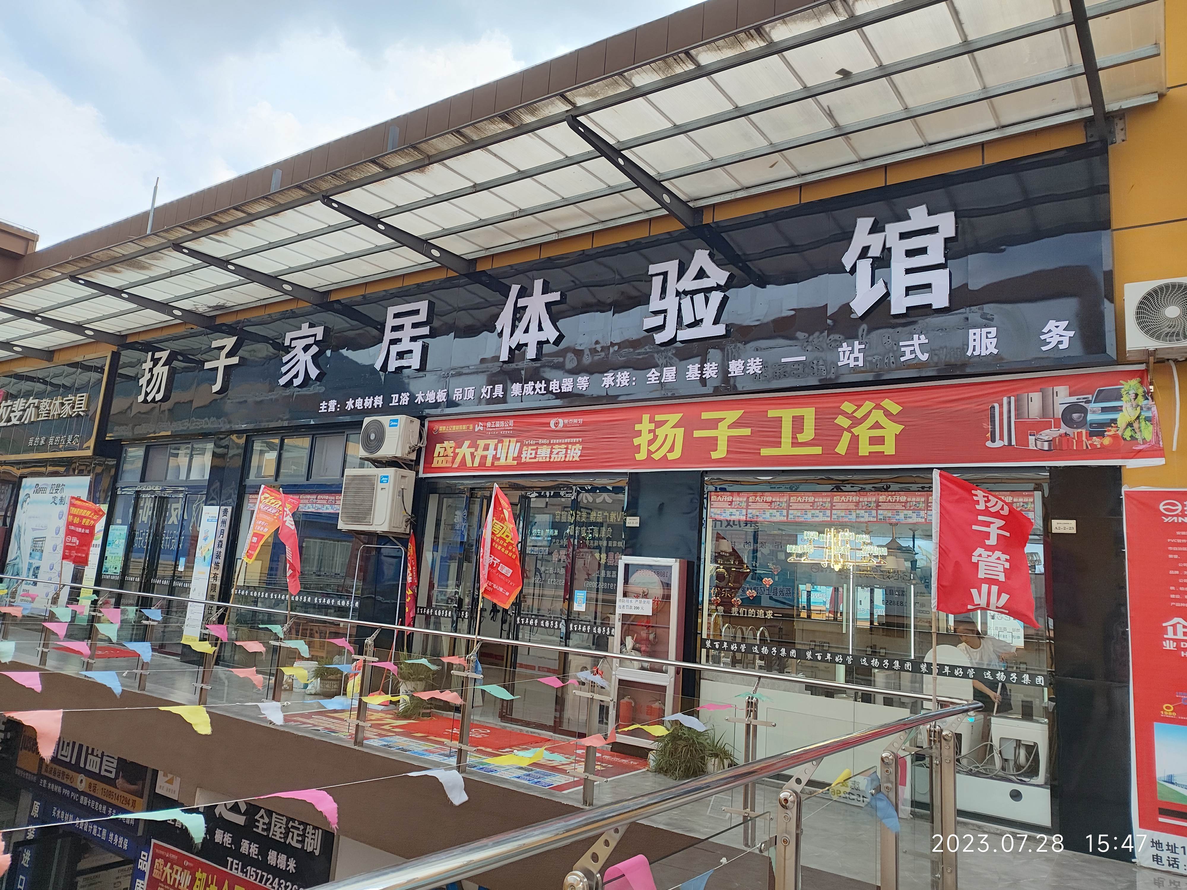 贵州荔波店