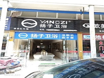 淮安楚州店