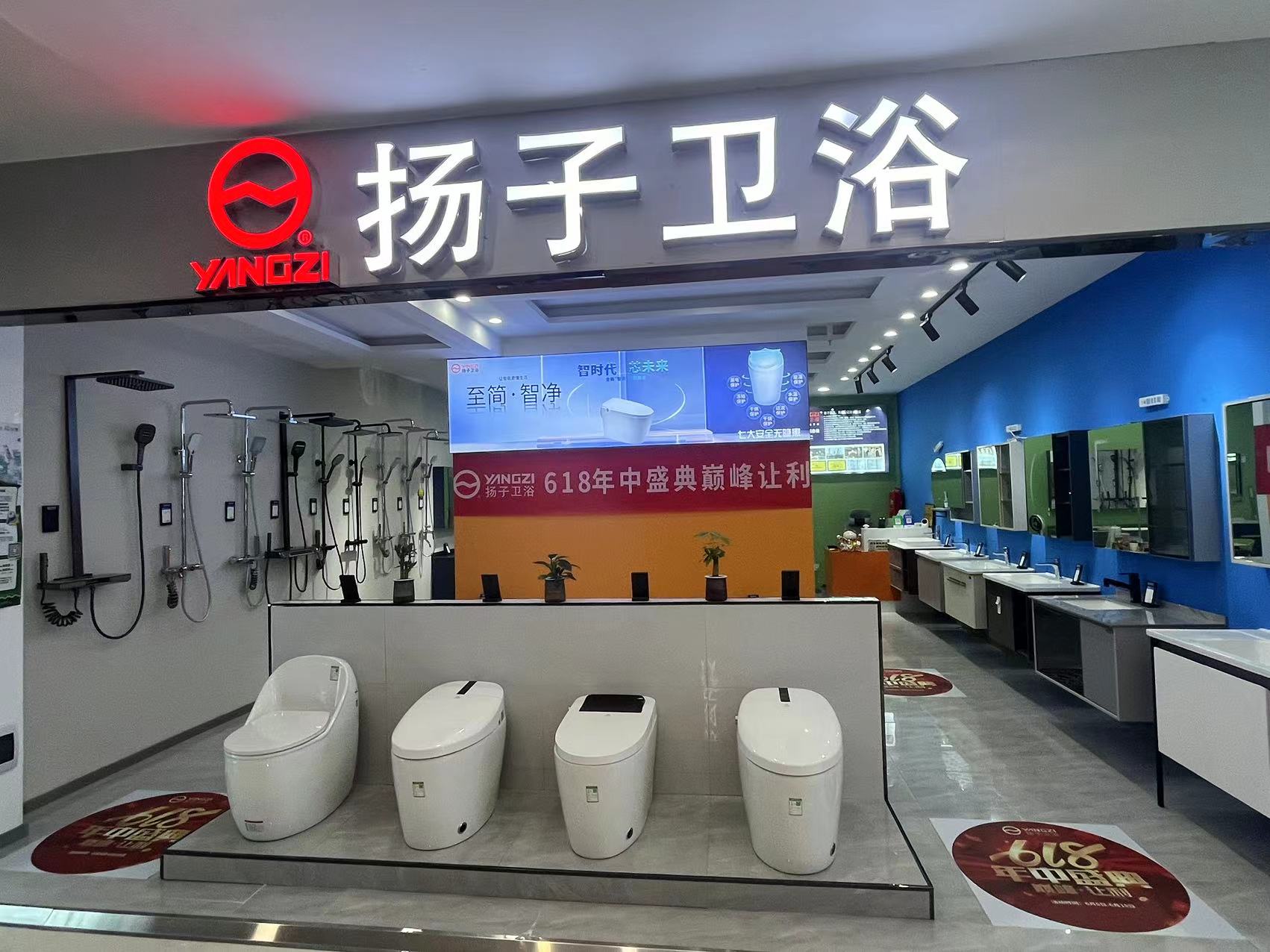 山东青岛扬子卫浴