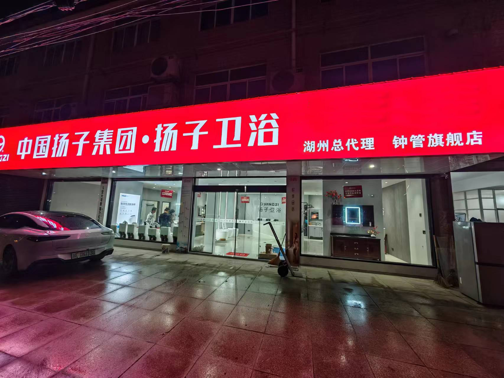 浙江湖州扬子卫浴